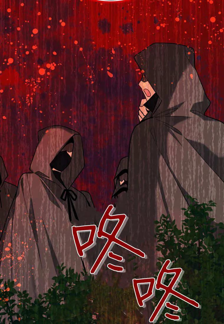 黑幕虎鲸宝宝 第34话 第2页