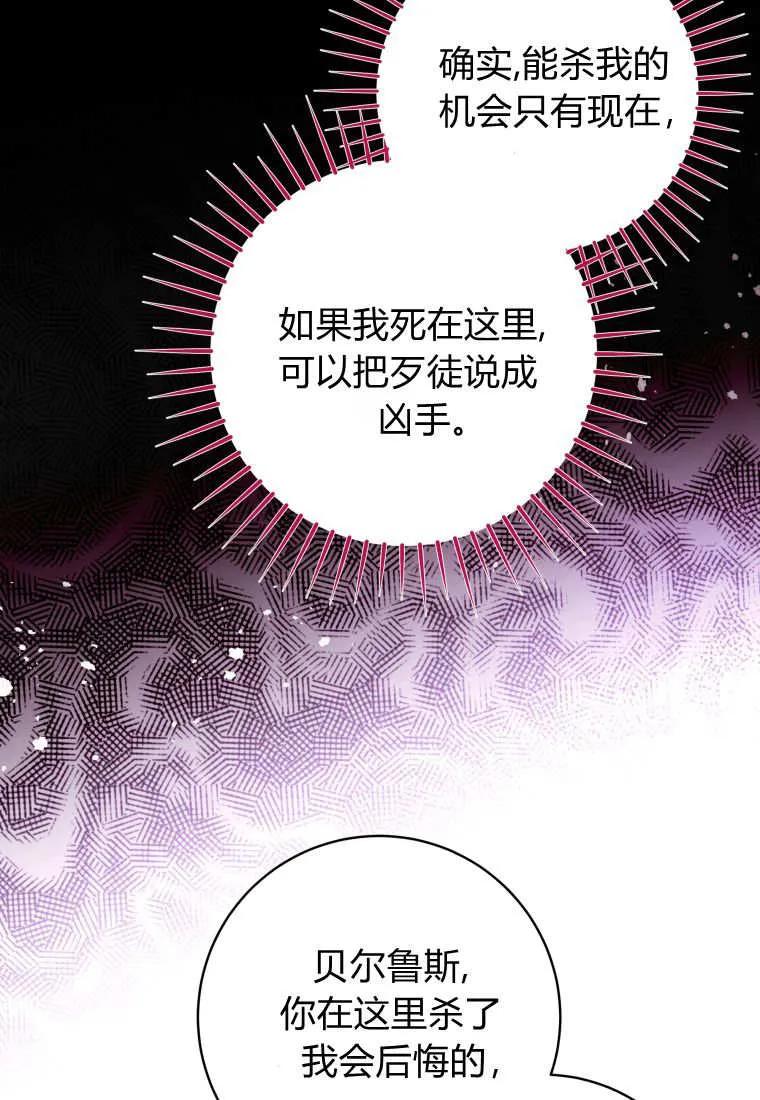 黑幕虎鲸宝宝 第34话 第120页