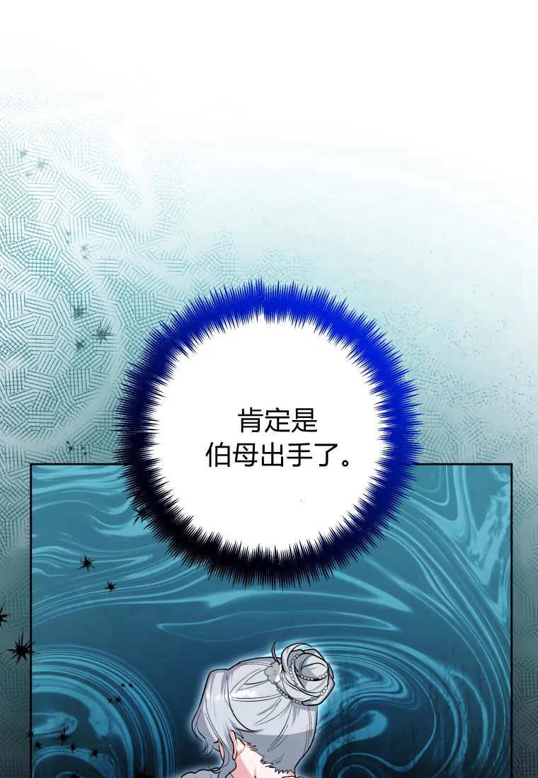 黑幕虎鲸宝宝 第34话 第15页