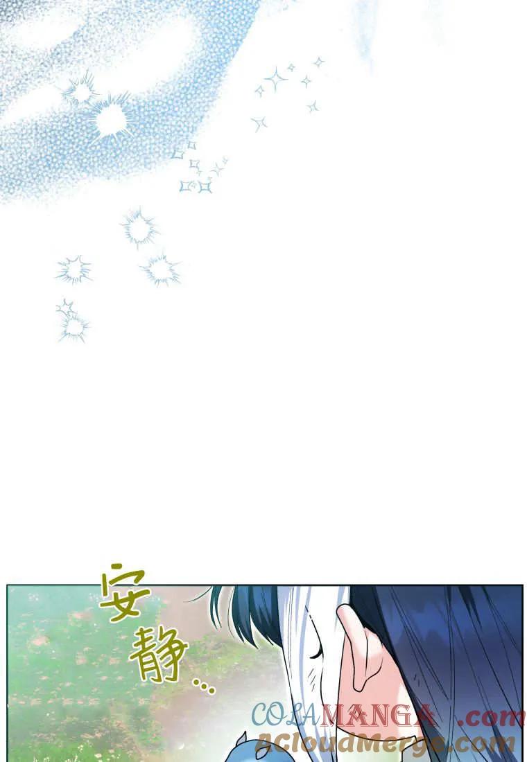 黑幕虎鲸宝宝 第34话 第37页