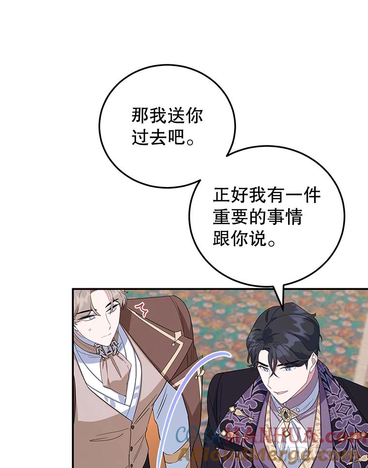 离婚后恶女专注烤蛋糕 - 33.暗自较劲 - 第52张图