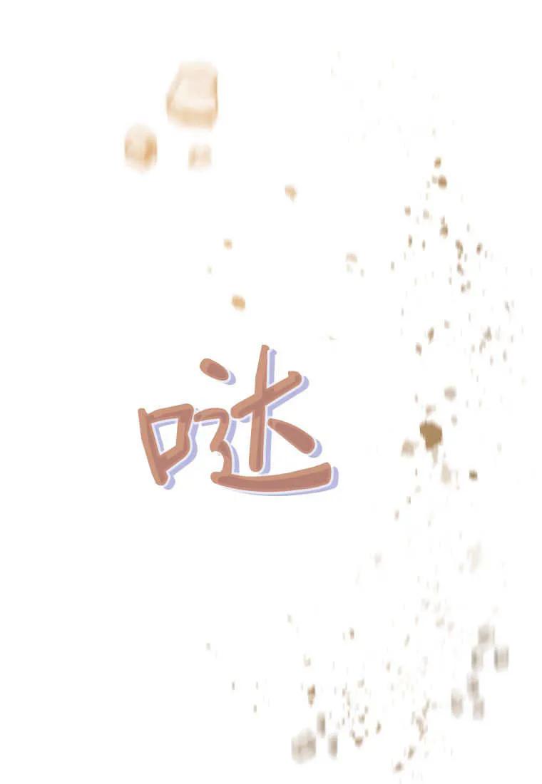 黑幕虎鲸宝宝 第34话 第76页
