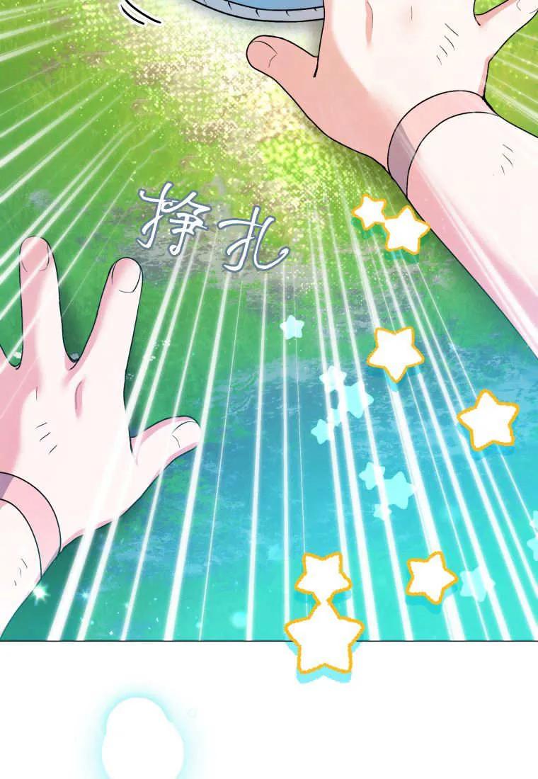 黑幕虎鲸宝宝 第34话 第28页