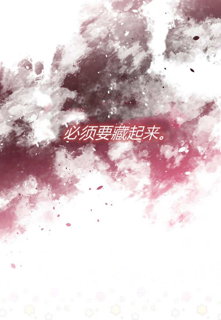 黑幕虎鲸宝宝 第34话 第24页