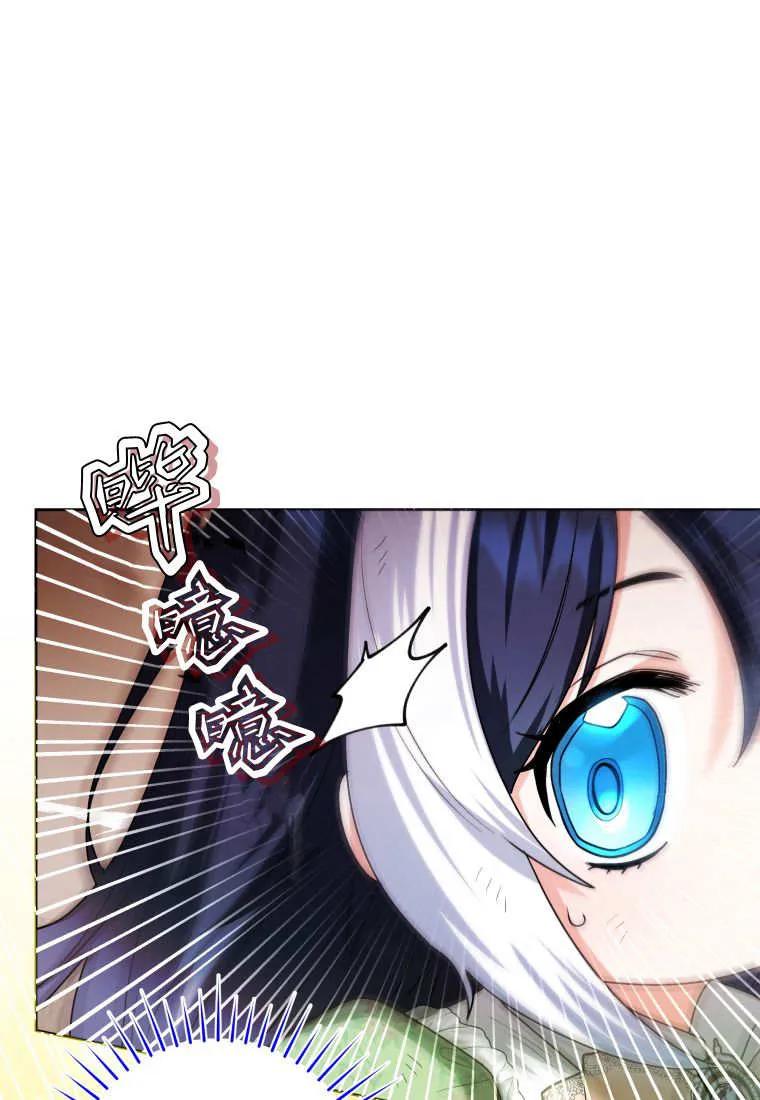 黑幕虎鲸宝宝 第34话 第126页