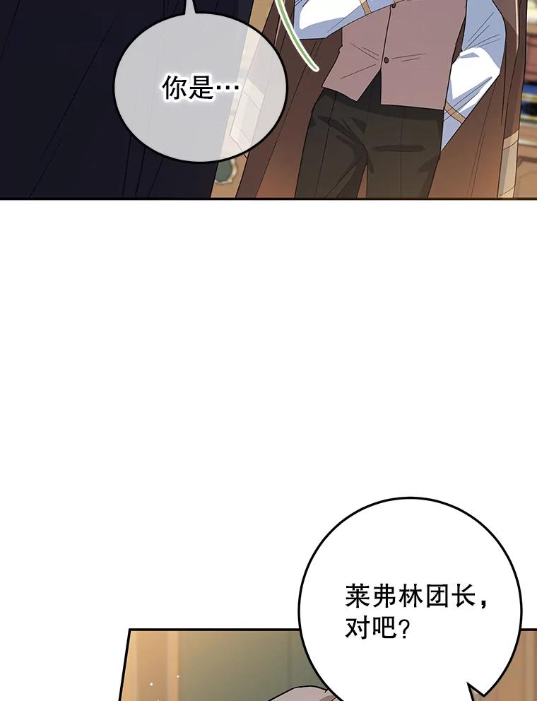 离婚后恶女专注烤蛋糕 - 33.暗自较劲 - 第41张图