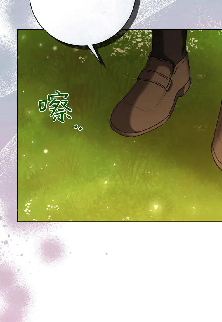黑幕虎鲸宝宝 第34话 第114页