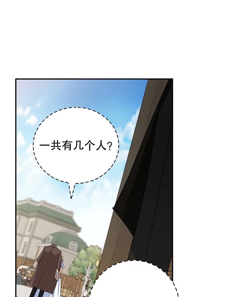 离婚后恶女专注烤蛋糕 - 33.暗自较劲 - 第6张图