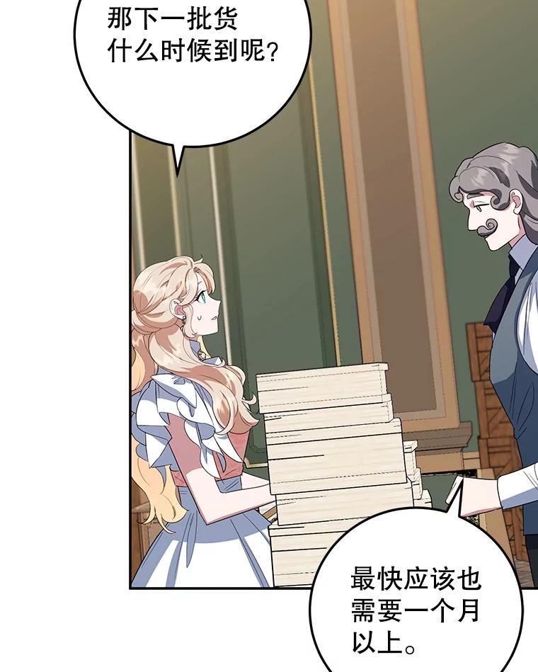 离婚后恶女专注烤蛋糕 - 33.暗自较劲 - 第23张图