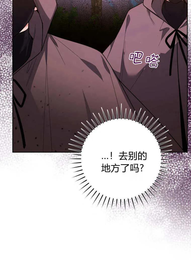 黑幕虎鲸宝宝 第34话 第20页