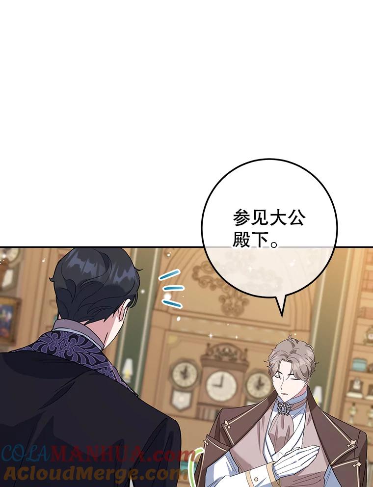 离婚后恶女专注烤蛋糕 - 33.暗自较劲 - 第40张图