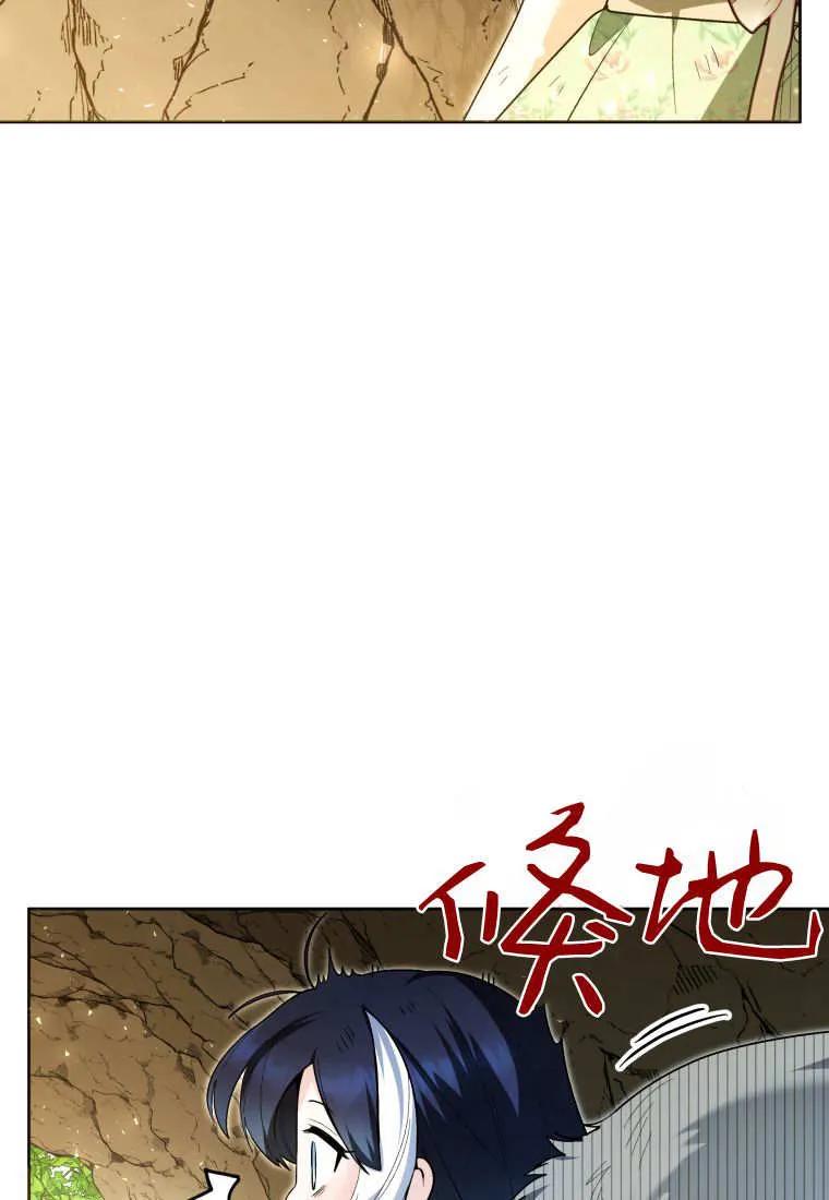 黑幕虎鲸宝宝 第34话 第64页