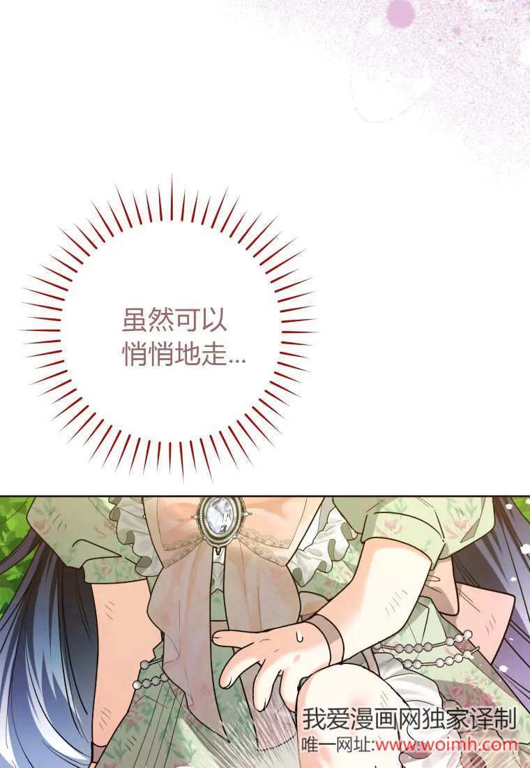 黑幕虎鲸宝宝 第34话 第22页