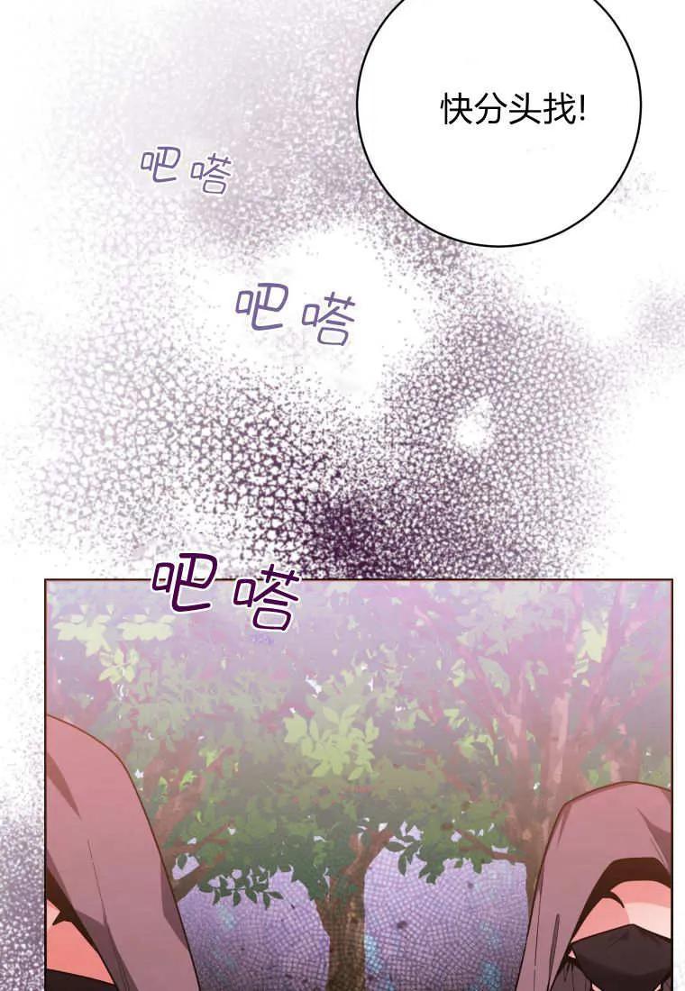 黑幕虎鲸宝宝 第34话 第19页