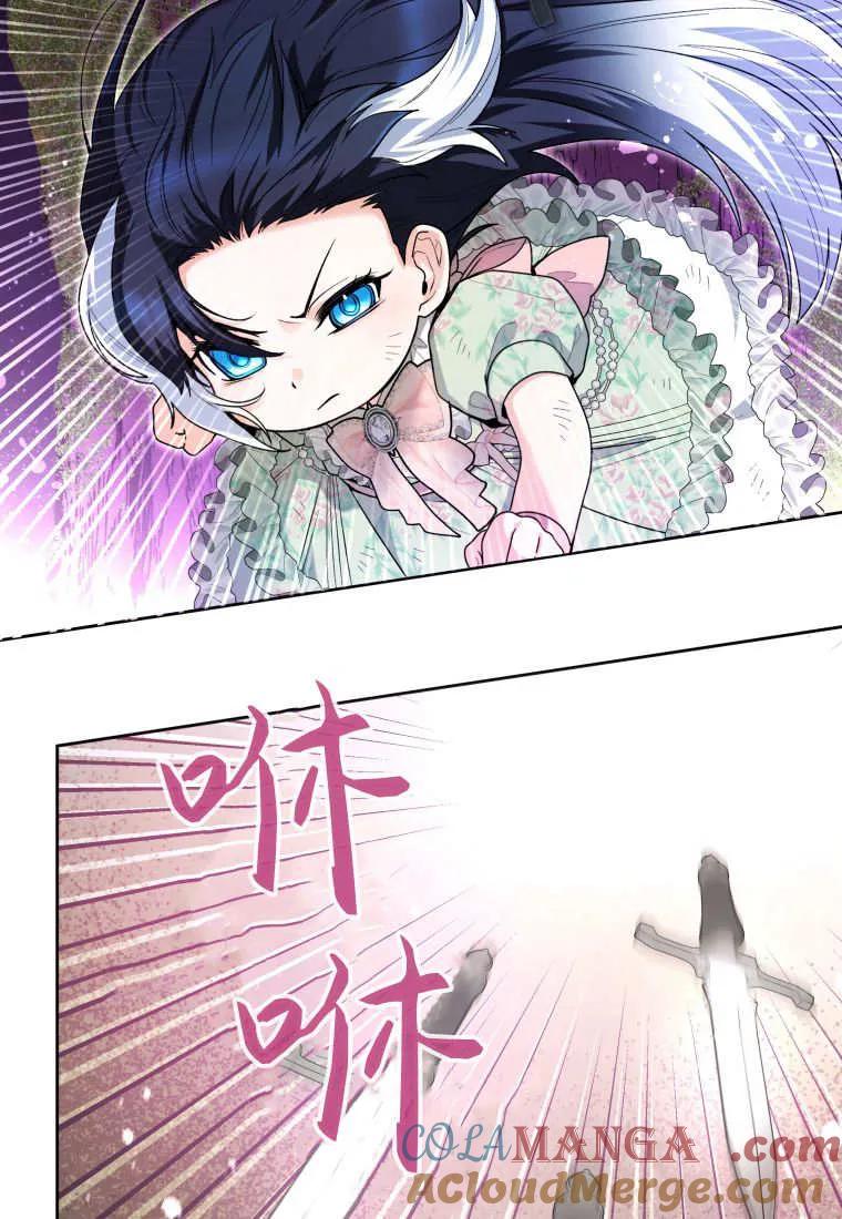 黑幕虎鲸宝宝 第34话 第81页