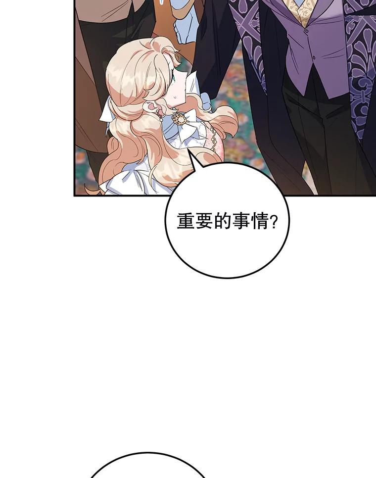 离婚后恶女专注烤蛋糕 - 33.暗自较劲 - 第53张图