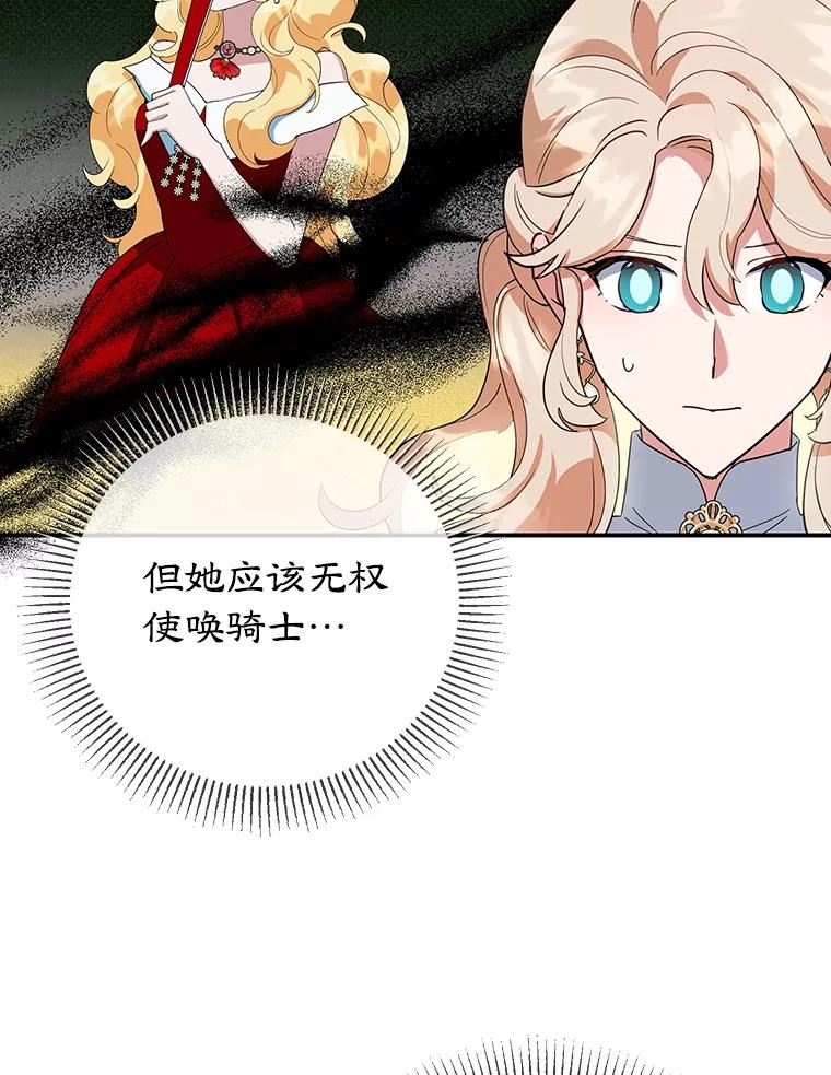 离婚后恶女专注烤蛋糕 - 33.暗自较劲 - 第8张图