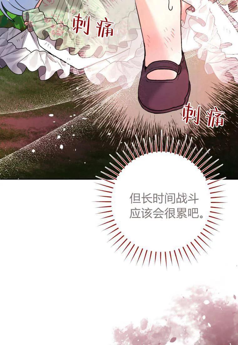 黑幕虎鲸宝宝 第34话 第23页