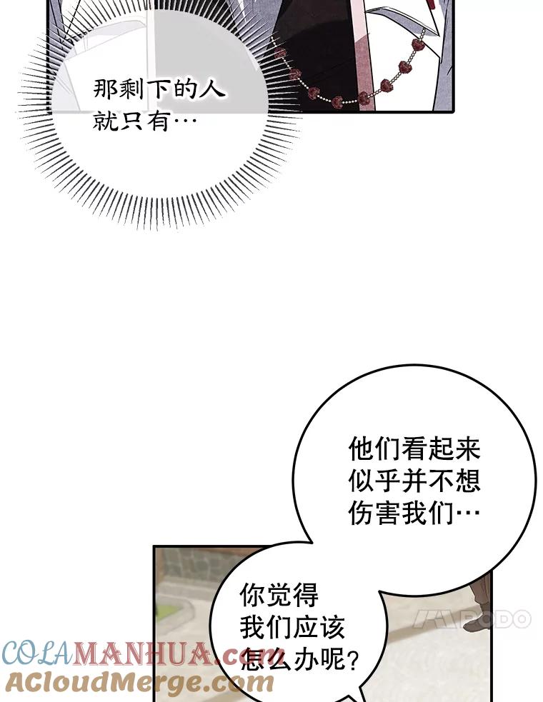 离婚后恶女专注烤蛋糕 - 33.暗自较劲 - 第10张图