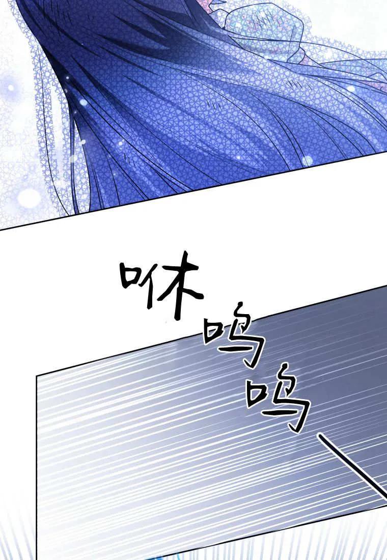 黑幕虎鲸宝宝 第34话 第98页