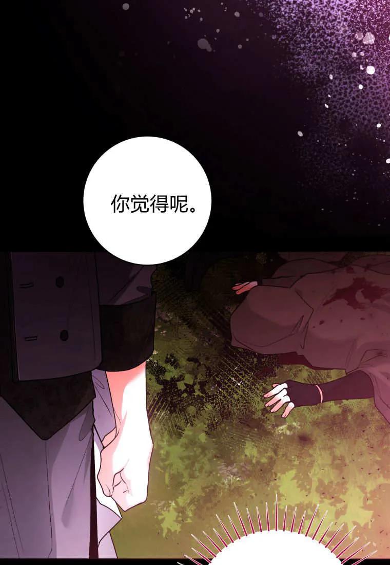 黑幕虎鲸宝宝 第34话 第119页