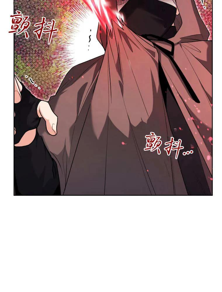 黑幕虎鲸宝宝 第34话 第103页