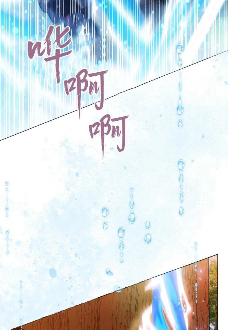 黑幕虎鲸宝宝 第34话 第106页