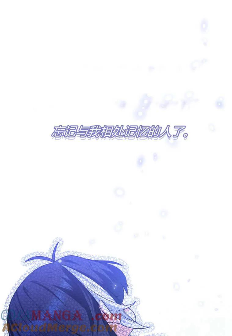 黑幕虎鲸宝宝 第34话 第97页