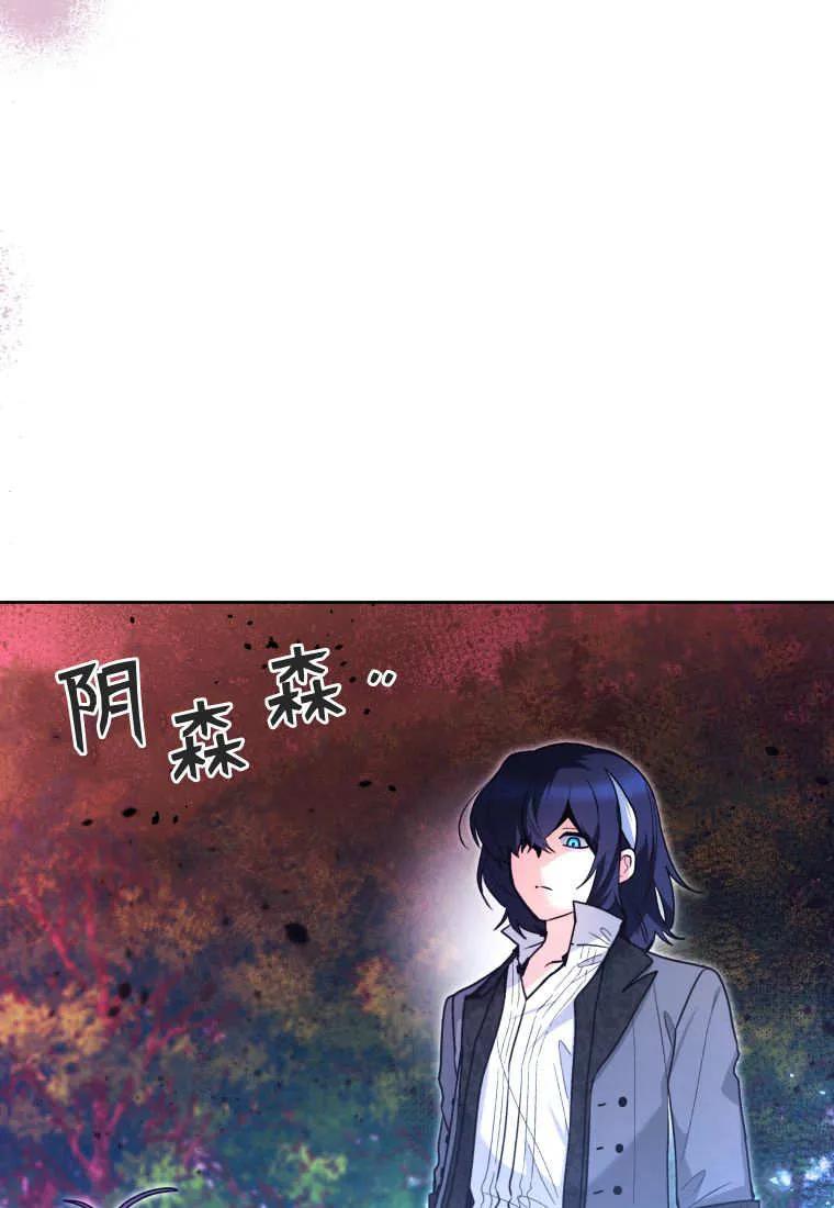 黑幕虎鲸宝宝 第34话 第115页