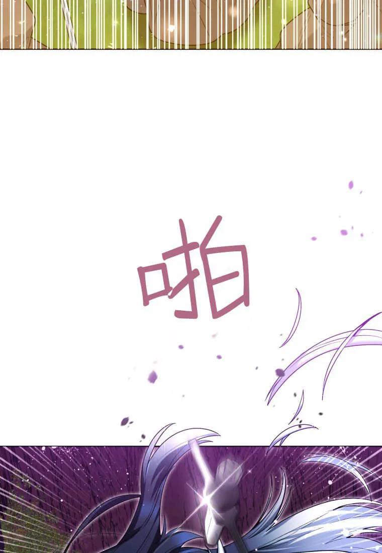 黑幕虎鲸宝宝 第34话 第80页