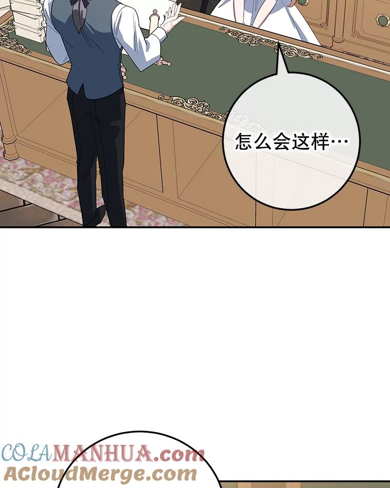 离婚后恶女专注烤蛋糕 - 33.暗自较劲 - 第22张图