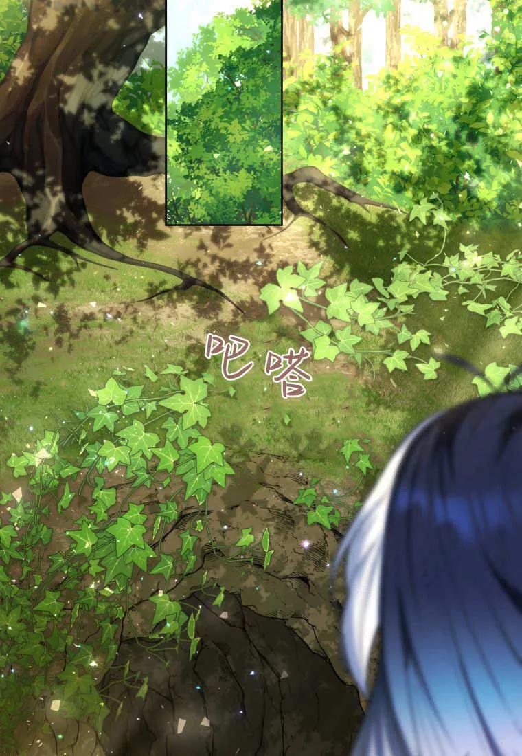 黑幕虎鲸宝宝 第34话 第46页