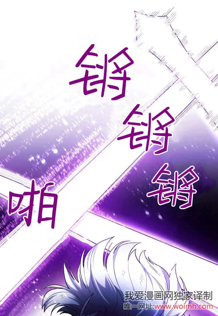 黑幕虎鲸宝宝 第34话 第83页