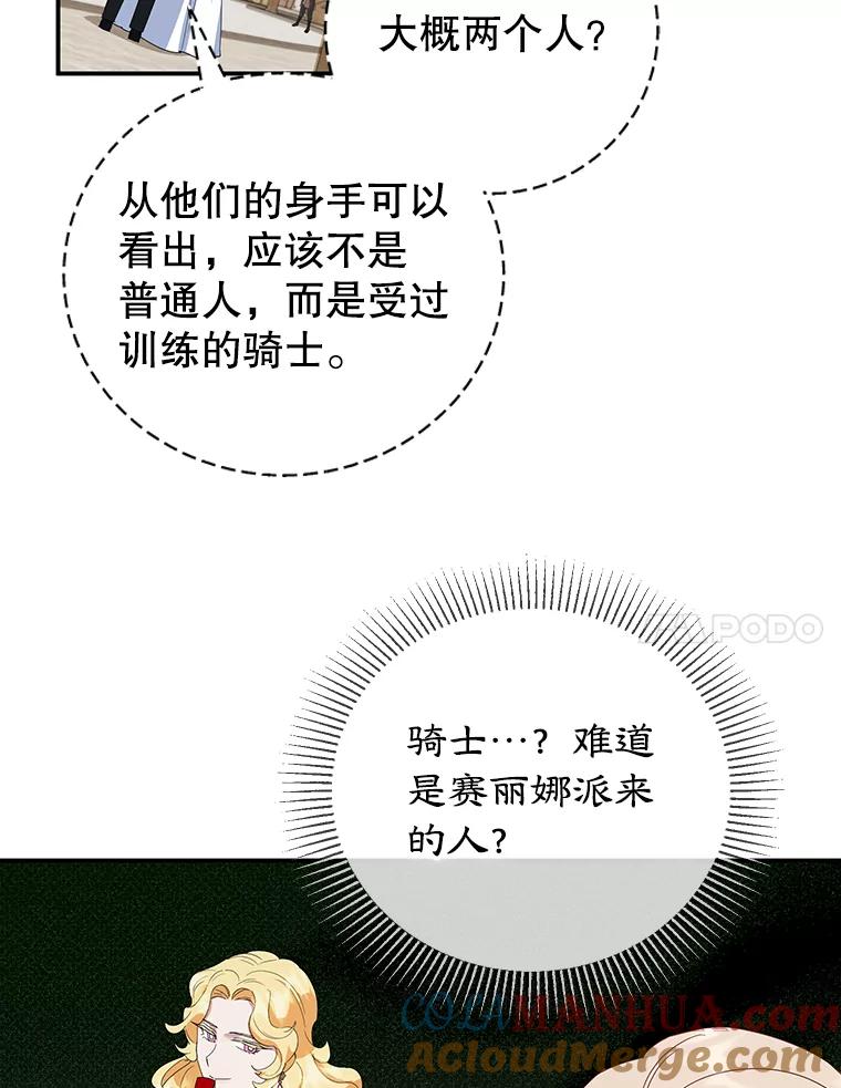 离婚后恶女专注烤蛋糕 - 33.暗自较劲 - 第7张图