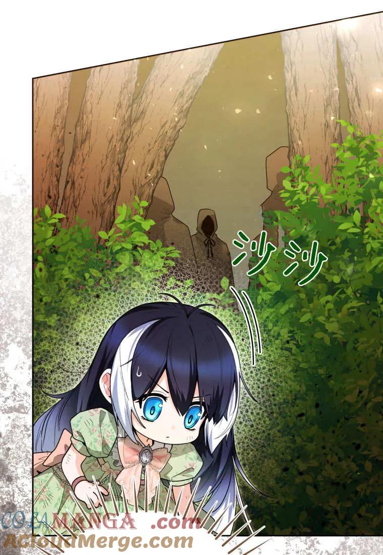 黑幕虎鲸宝宝 第34话 第5页