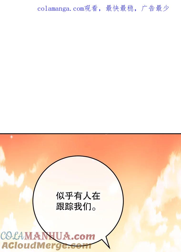 离婚后恶女专注烤蛋糕 - 33.暗自较劲 - 第1张图