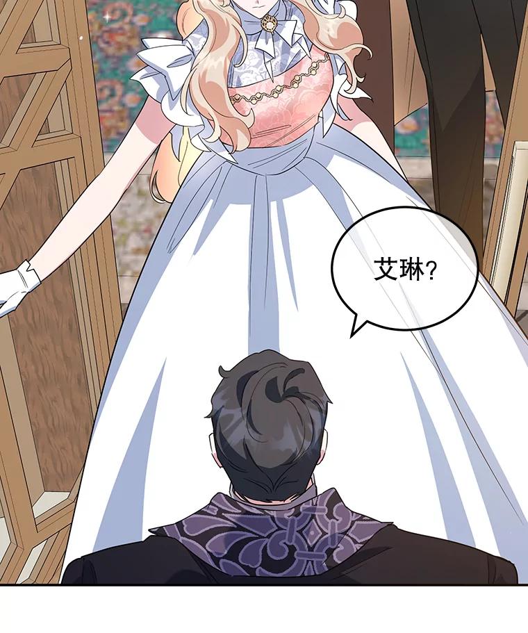 离婚后恶女专注烤蛋糕 - 33.暗自较劲 - 第29张图