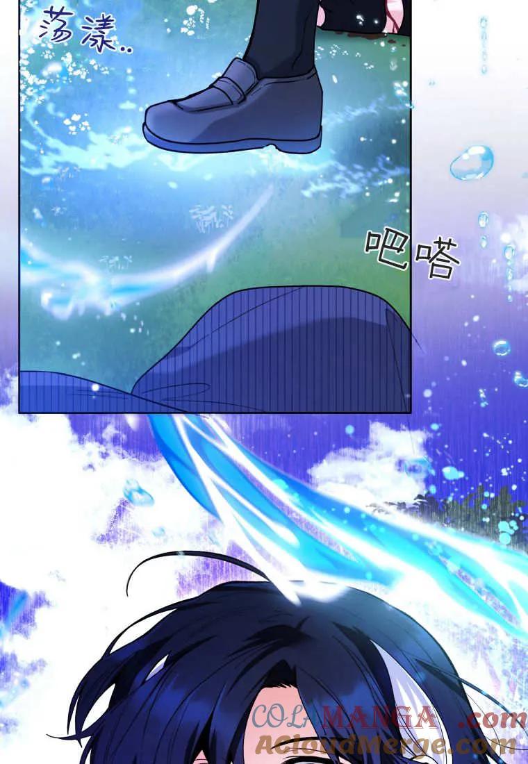 黑幕虎鲸宝宝 第34话 第109页