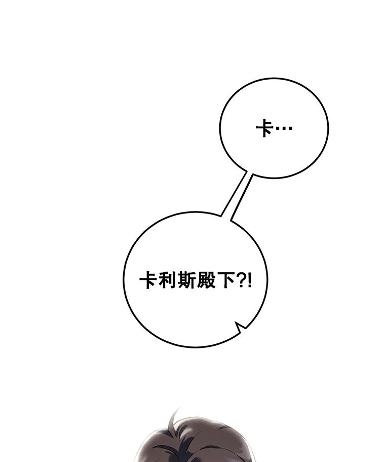 离婚后恶女专注烤蛋糕 - 33.暗自较劲 - 第32张图