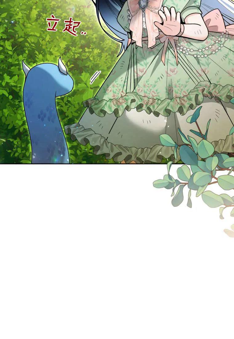 黑幕虎鲸宝宝 第34话 第43页