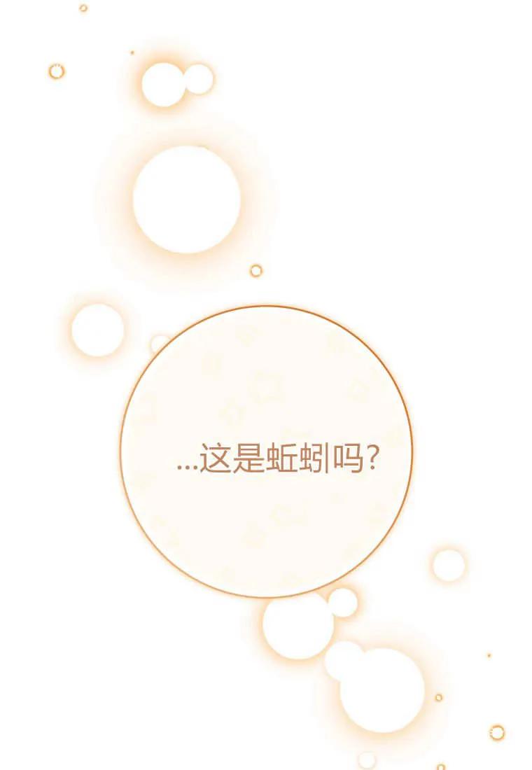 黑幕虎鲸宝宝 第34话 第130页
