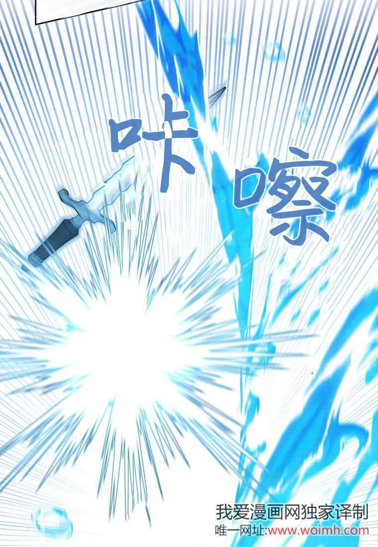 黑幕虎鲸宝宝 第34话 第99页
