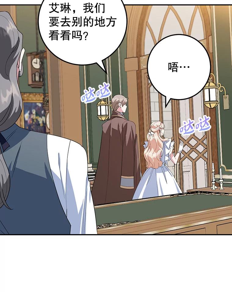 离婚后恶女专注烤蛋糕 - 33.暗自较劲 - 第26张图