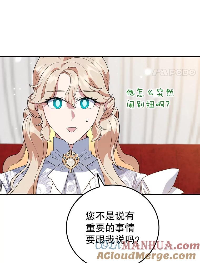 离婚后恶女专注烤蛋糕 - 33.暗自较劲 - 第82张图