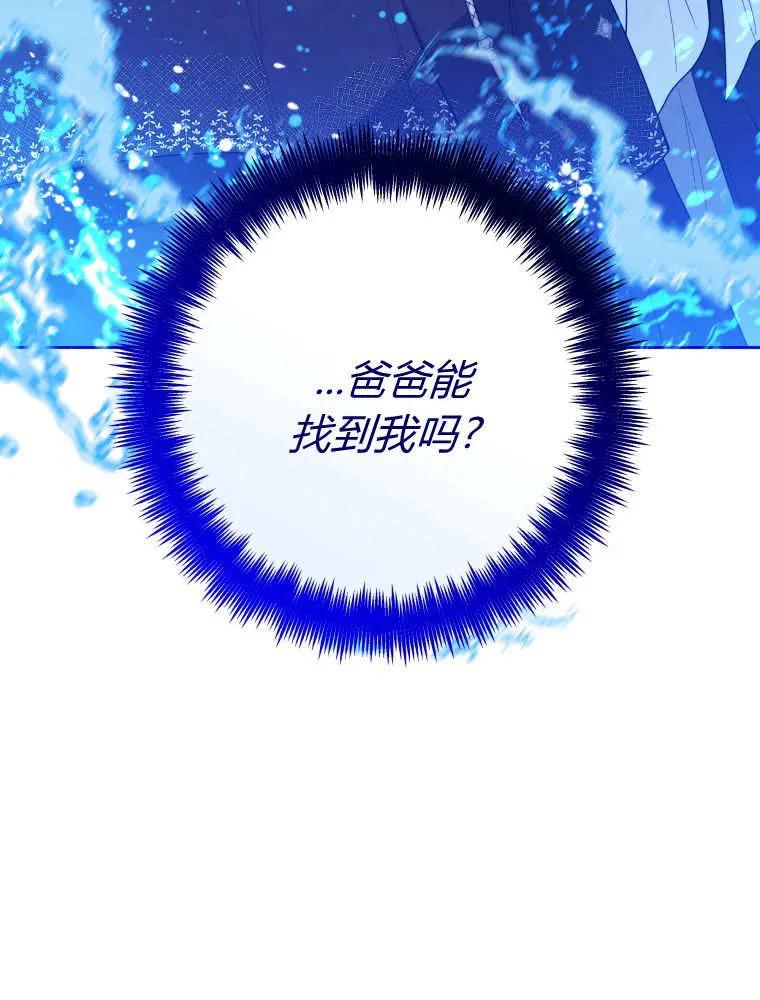 黑幕虎鲸宝宝 第34话 第62页