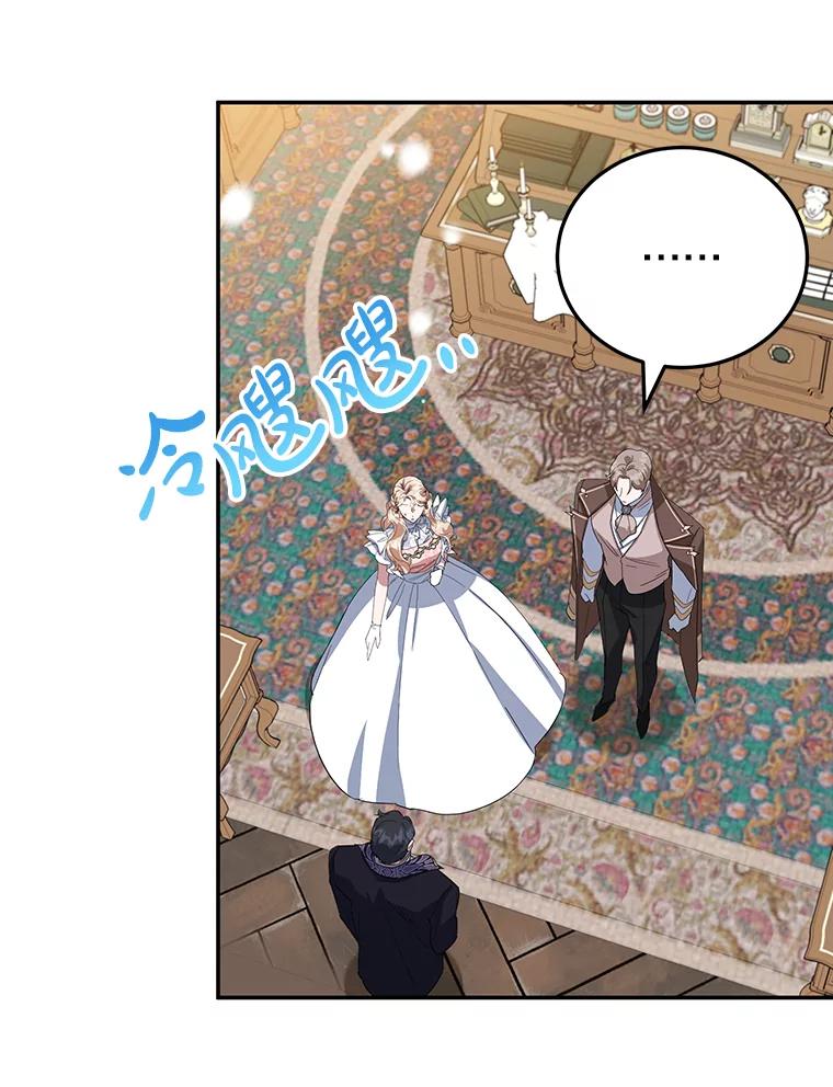 离婚后恶女专注烤蛋糕 - 33.暗自较劲 - 第47张图