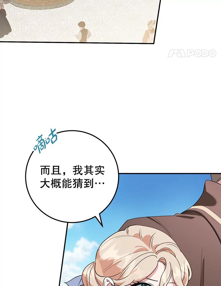 离婚后恶女专注烤蛋糕 - 33.暗自较劲 - 第14张图