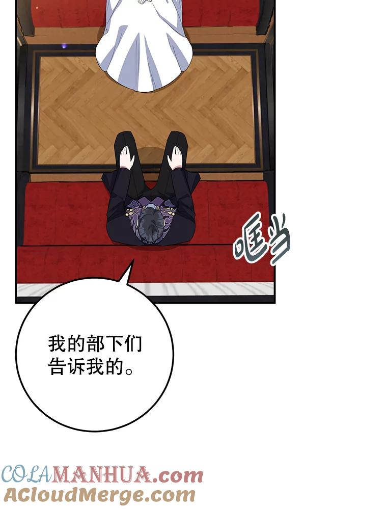 离婚后恶女专注烤蛋糕 - 33.暗自较劲 - 第73张图