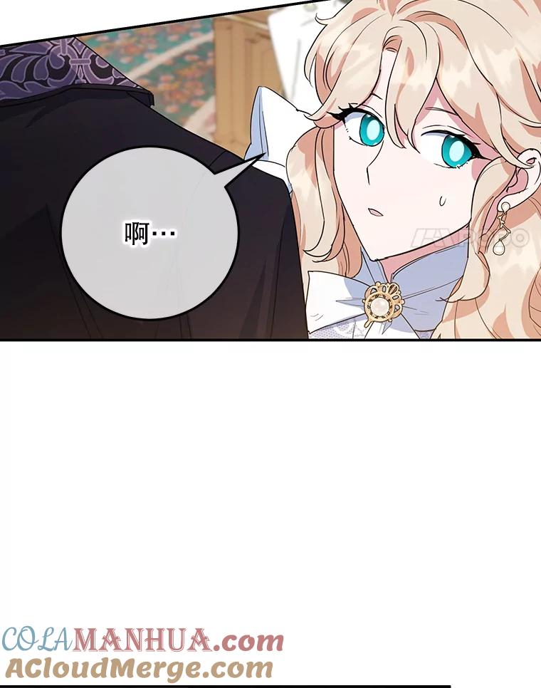 离婚后恶女专注烤蛋糕 - 33.暗自较劲 - 第55张图