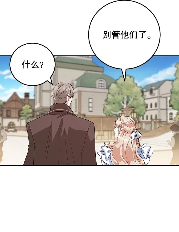 离婚后恶女专注烤蛋糕 - 33.暗自较劲 - 第12张图